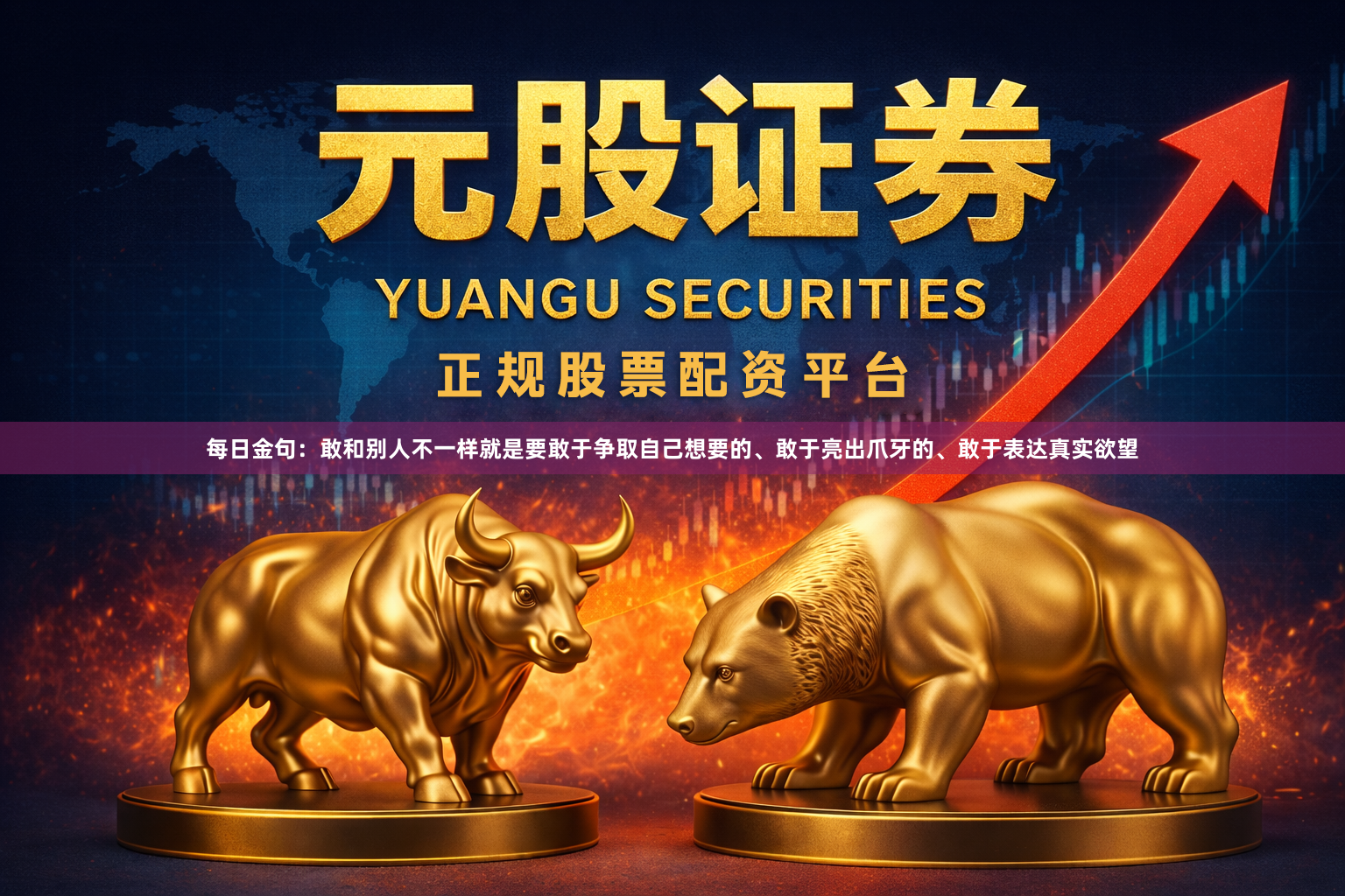 每日金句:敢和别人不一样就是要敢于争取自己想要的、敢于亮出爪牙的、敢于表达真实欲望